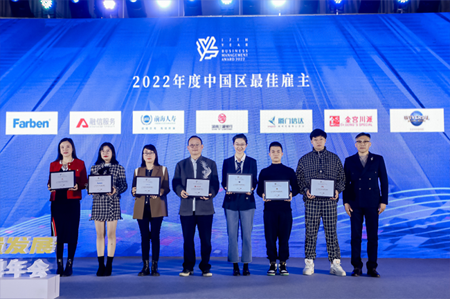 重磅：金宫再获中国雇主品牌年会 “双奖”!