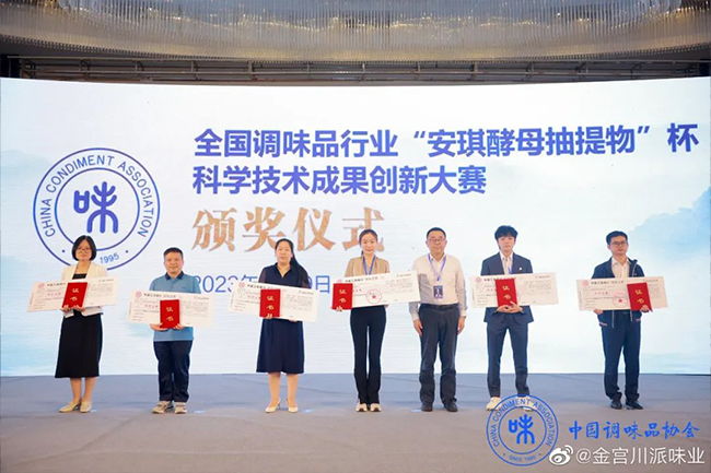 祝贺金宫荣获中国调味品产品创新成果优秀奖！